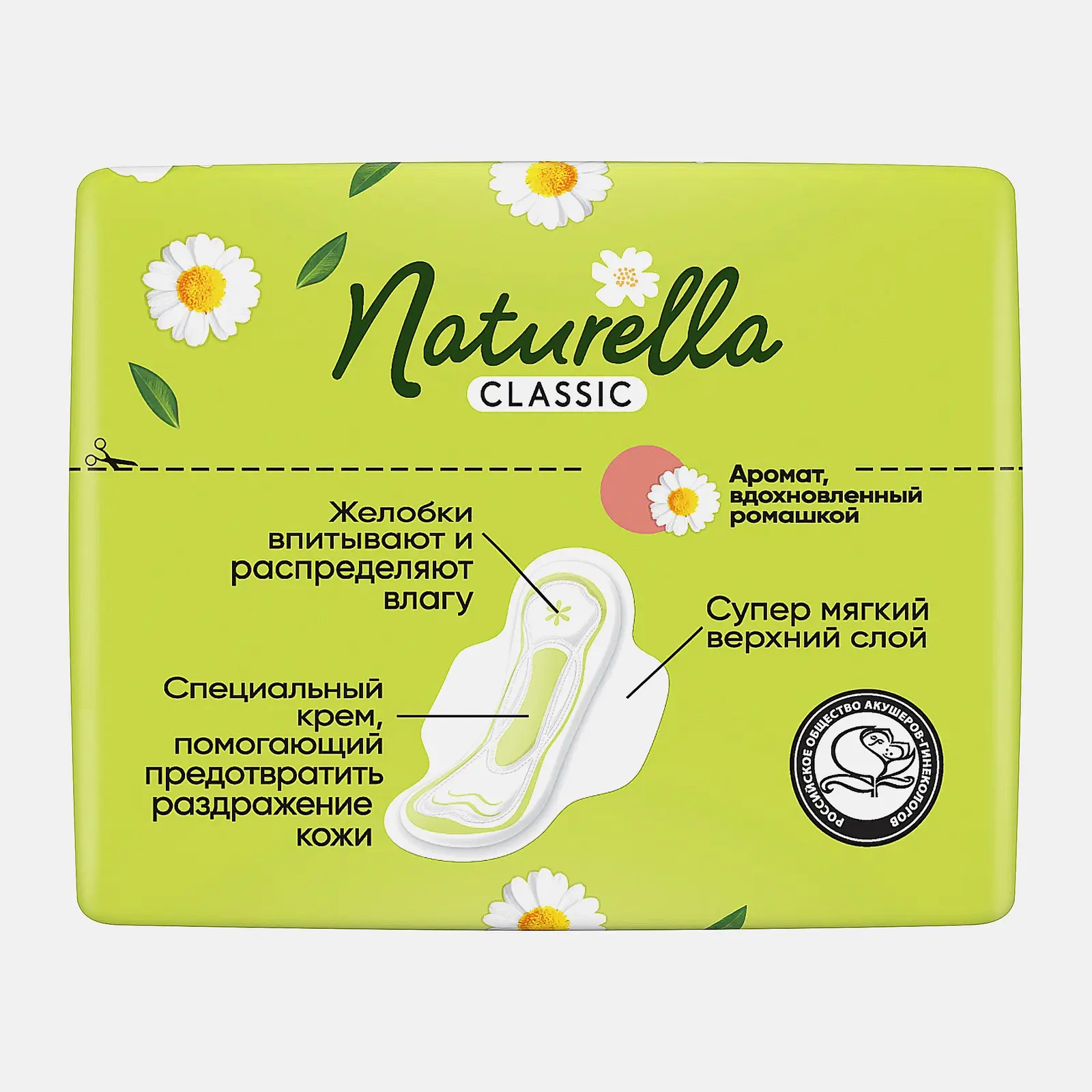 Прокладки Naturella Classic Camomile Normal 9шт