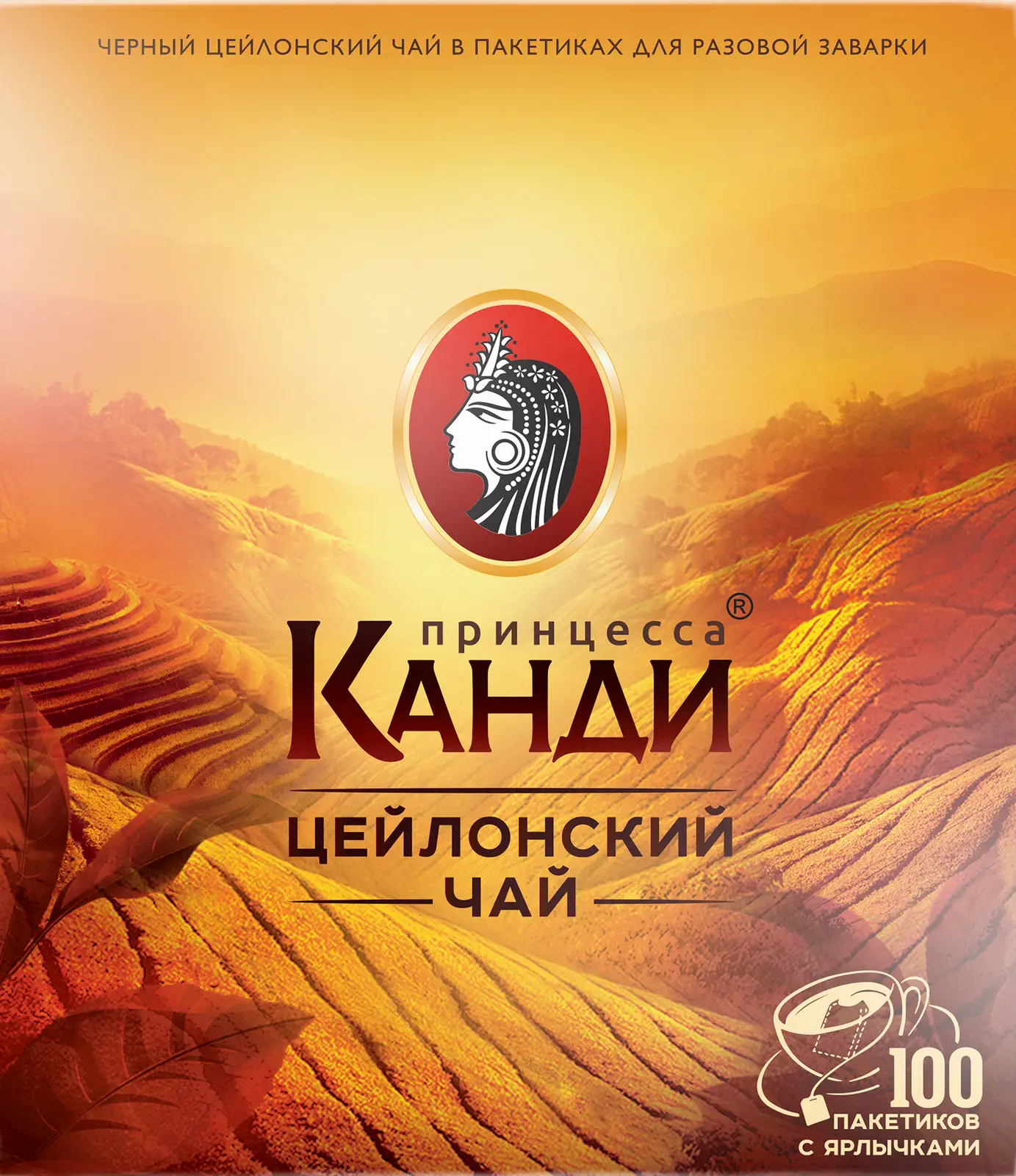 Изображение товара Черный цейлонский чай Принцесса Канди 100 пакетиков насыщенный аромат