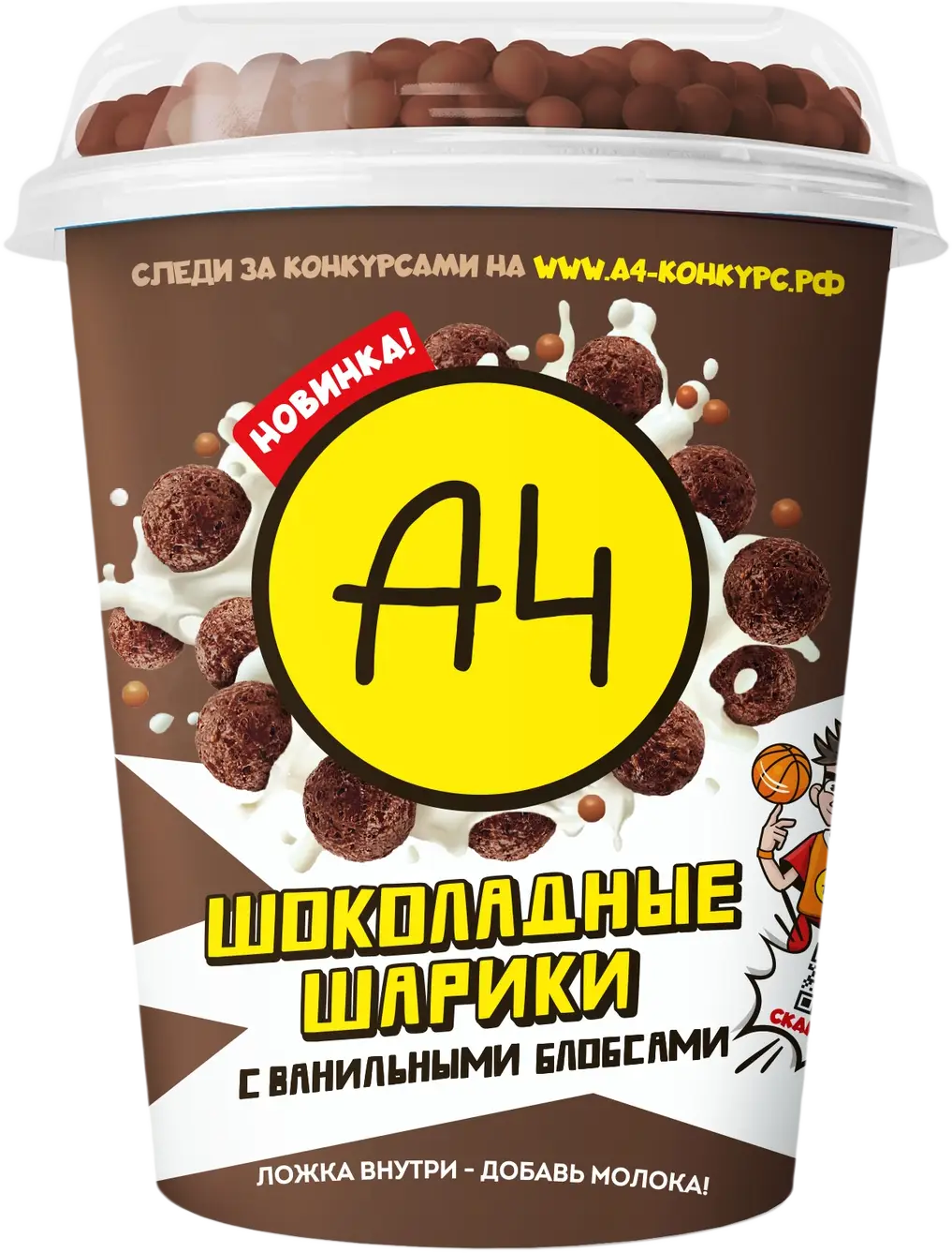 Шарики А4 шоколадные с ванилью блобсами 80г — в каталоге на сайте сети  Магнит | Краснодар