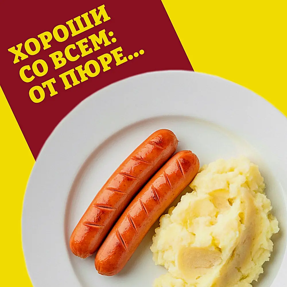 Сосиски Папа может Молочные Премиум 600г