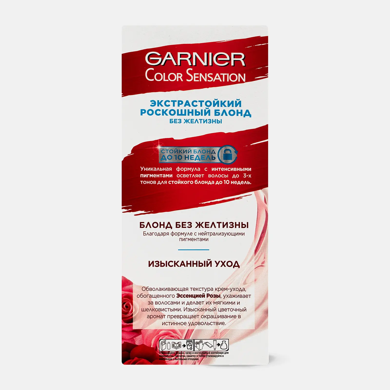 Стойкая крем-краска для волос Garnier Color Sensation Роскошь цвета оттенок 910 Пепельно-платиновый Блонд 110мл