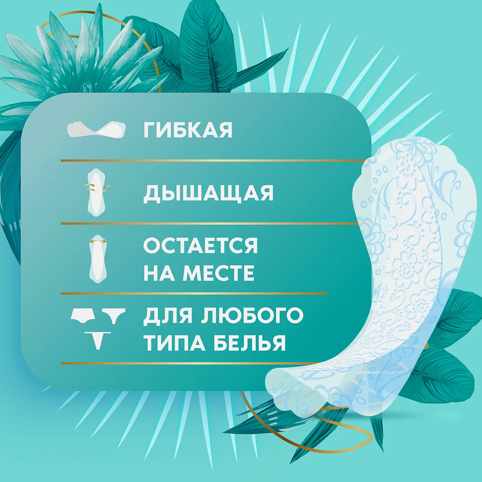 Прокладки ежедневные Discreet Deo Waterlily 20шт