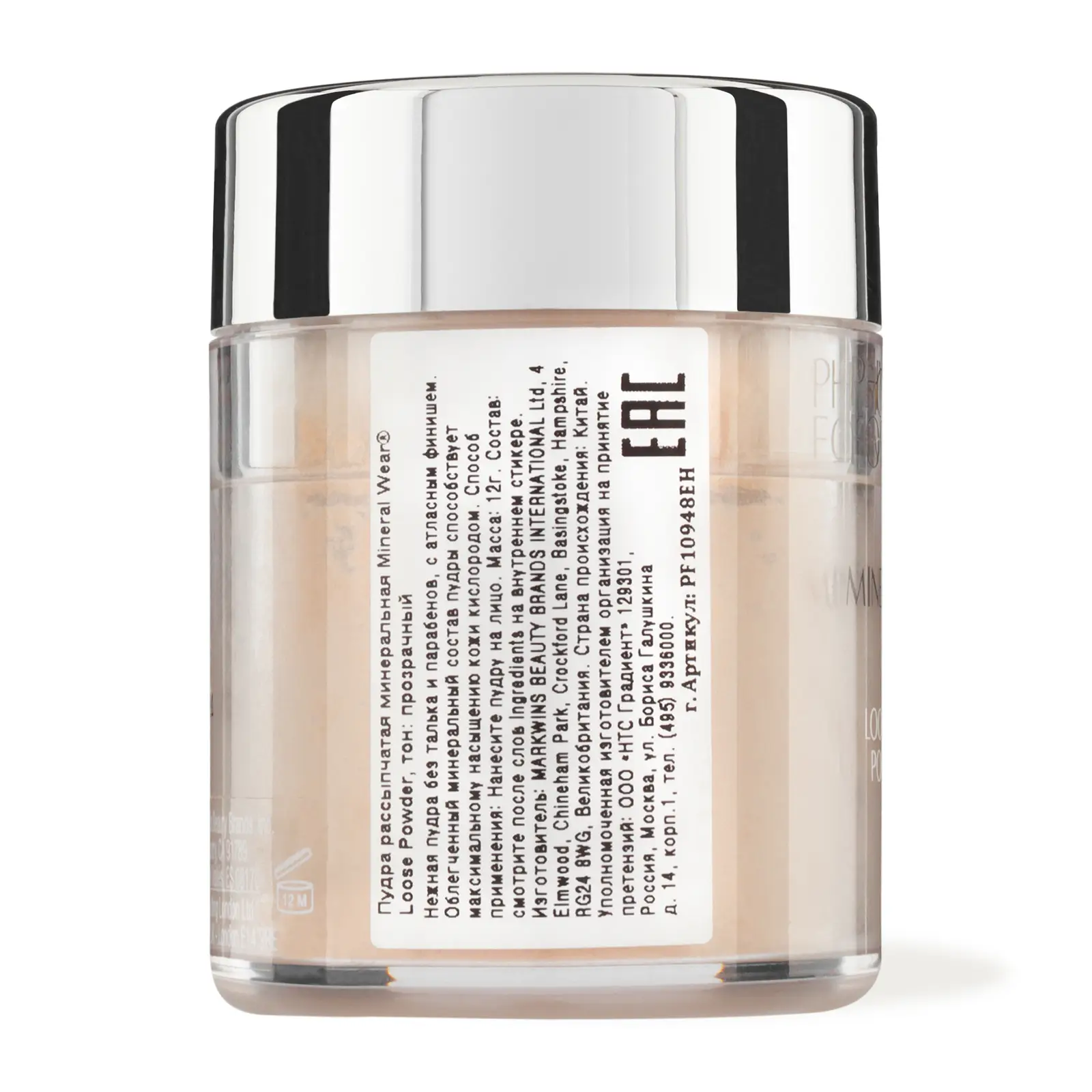 Пудра для лица Physicians Formula Mineral Wear SPF15 рассыпчатая натуральный