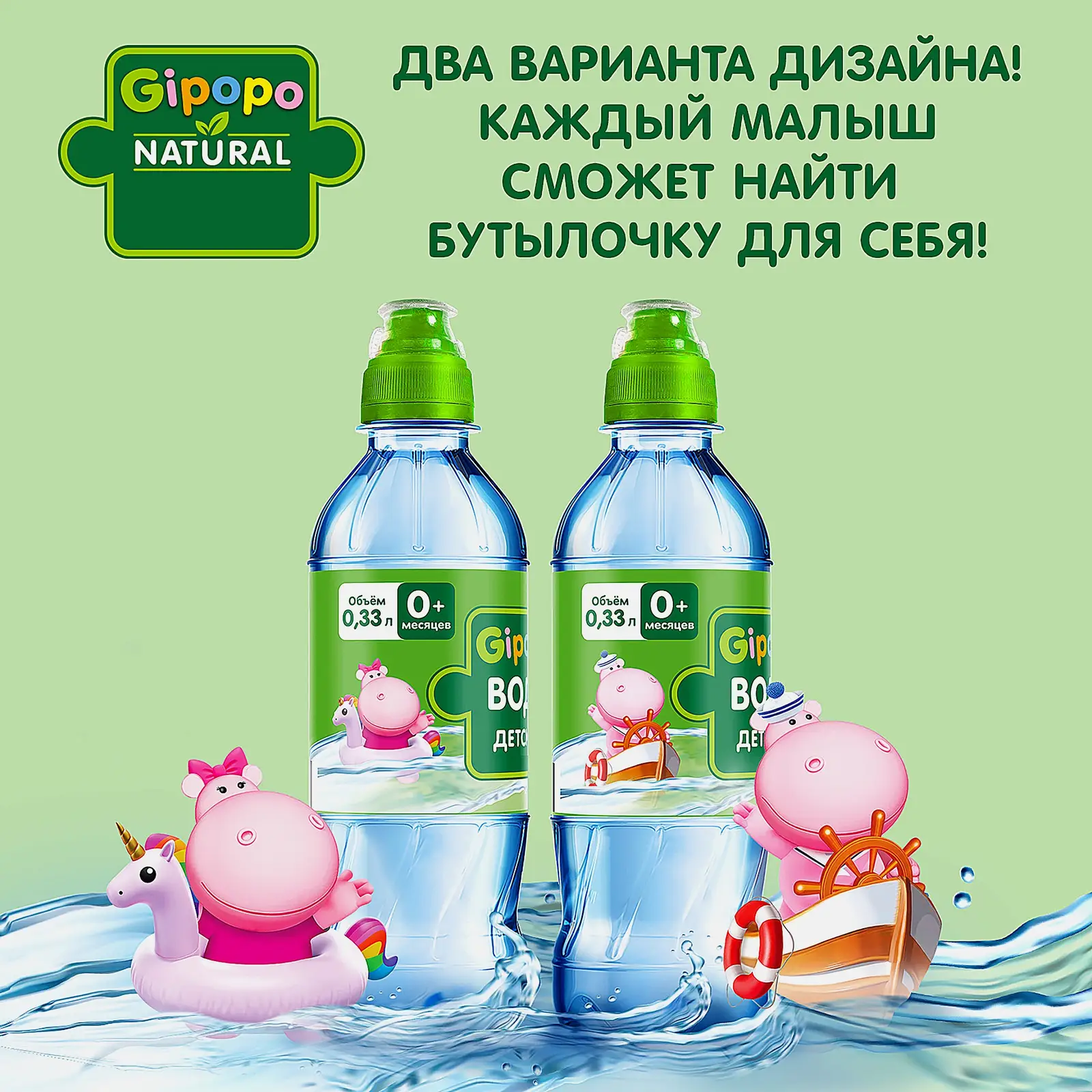 Негазированная детская вода Черноголовка Gipopo 330мл