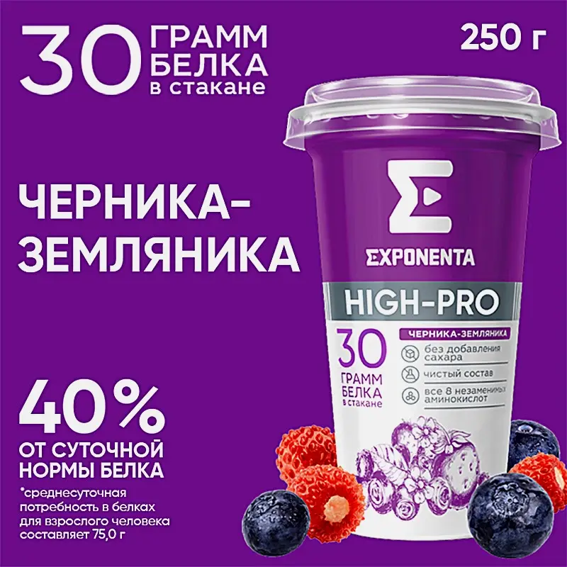 Напиток кисломолочный High-Pro черника и земляника высокобелковый Exponenta 0% 250г - фото 2 Напиток кисломолочный High-Pro черника и земляника высокобелковый Exponenta 0% 250г - фото 2
