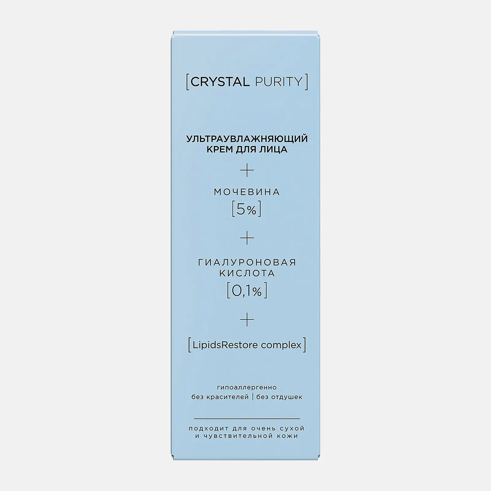 Ультраувлажняющий крем для лица Crystal Purity 50мл - фото 3