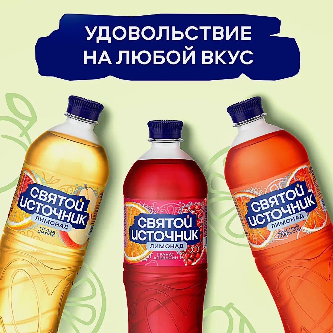 Напиток газированный Лимонад зеленый мандарин и лимон Святой Источник 1л