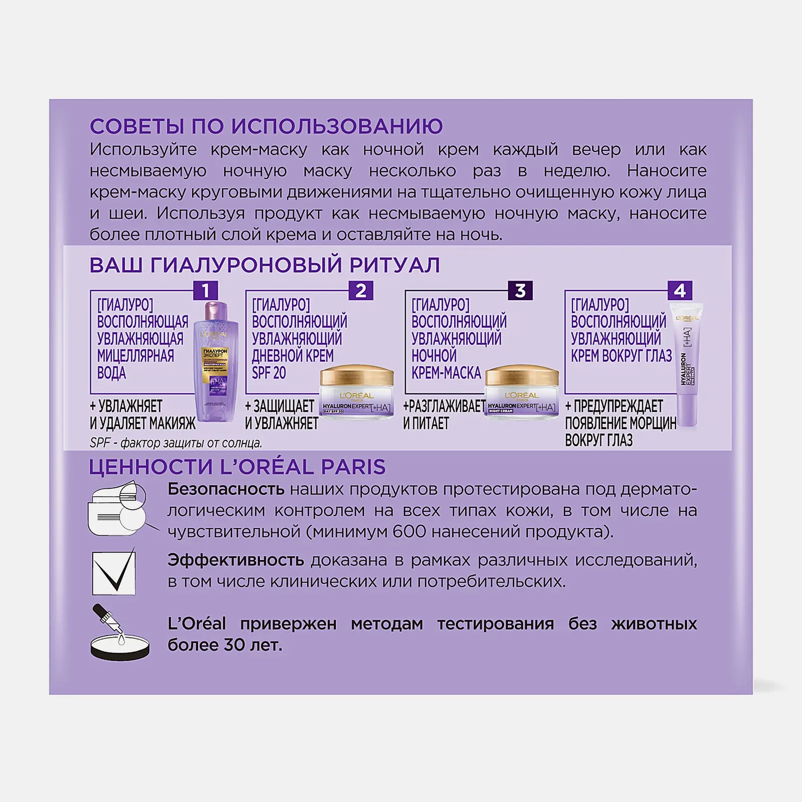 Крем-маска для лица L’Oréal Paris Ночная Эксперт с гиалуроновой кислотой 50мл