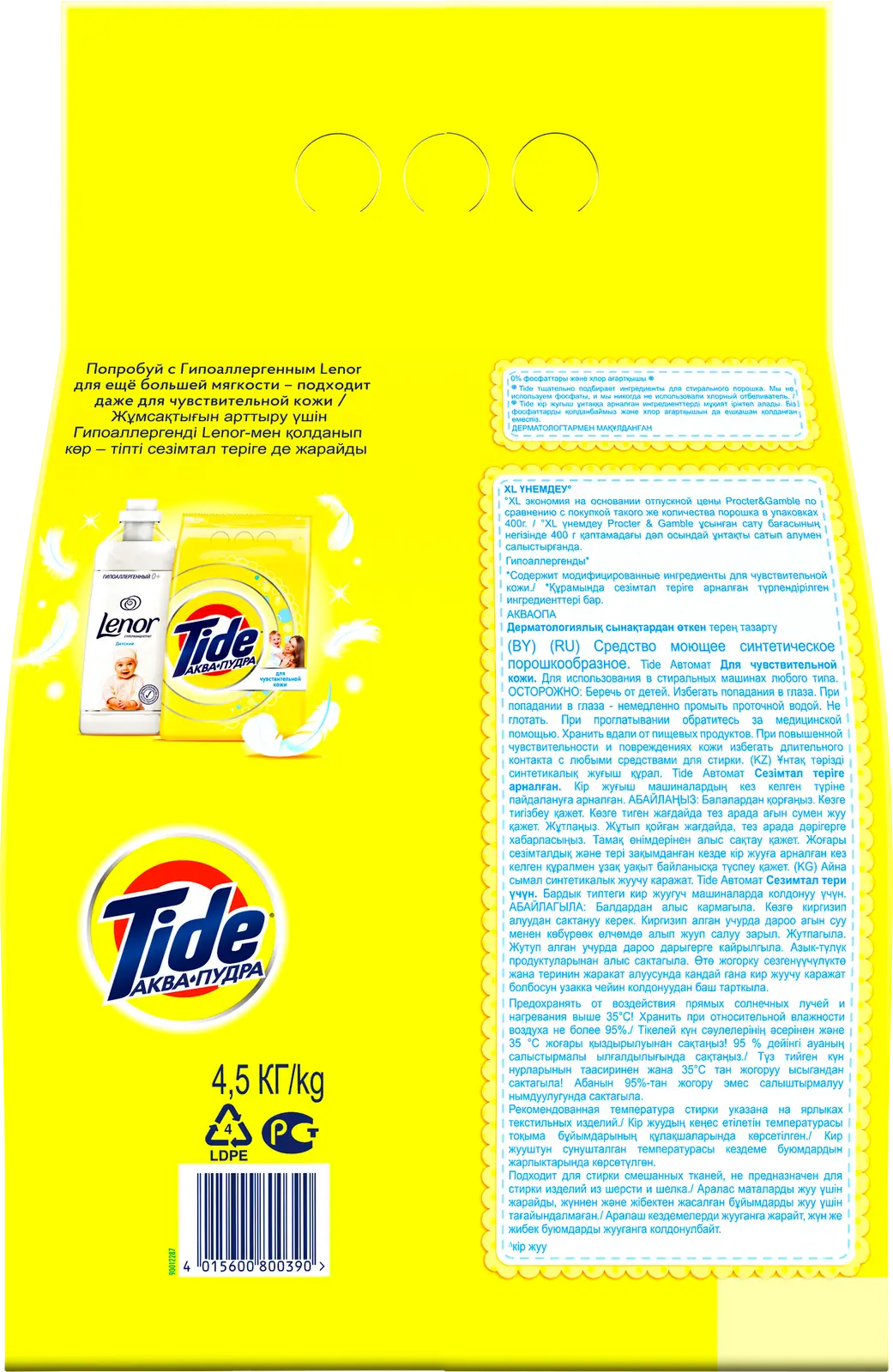 Стиральный порошок Tide детский гипоаллергенный 4.5кг