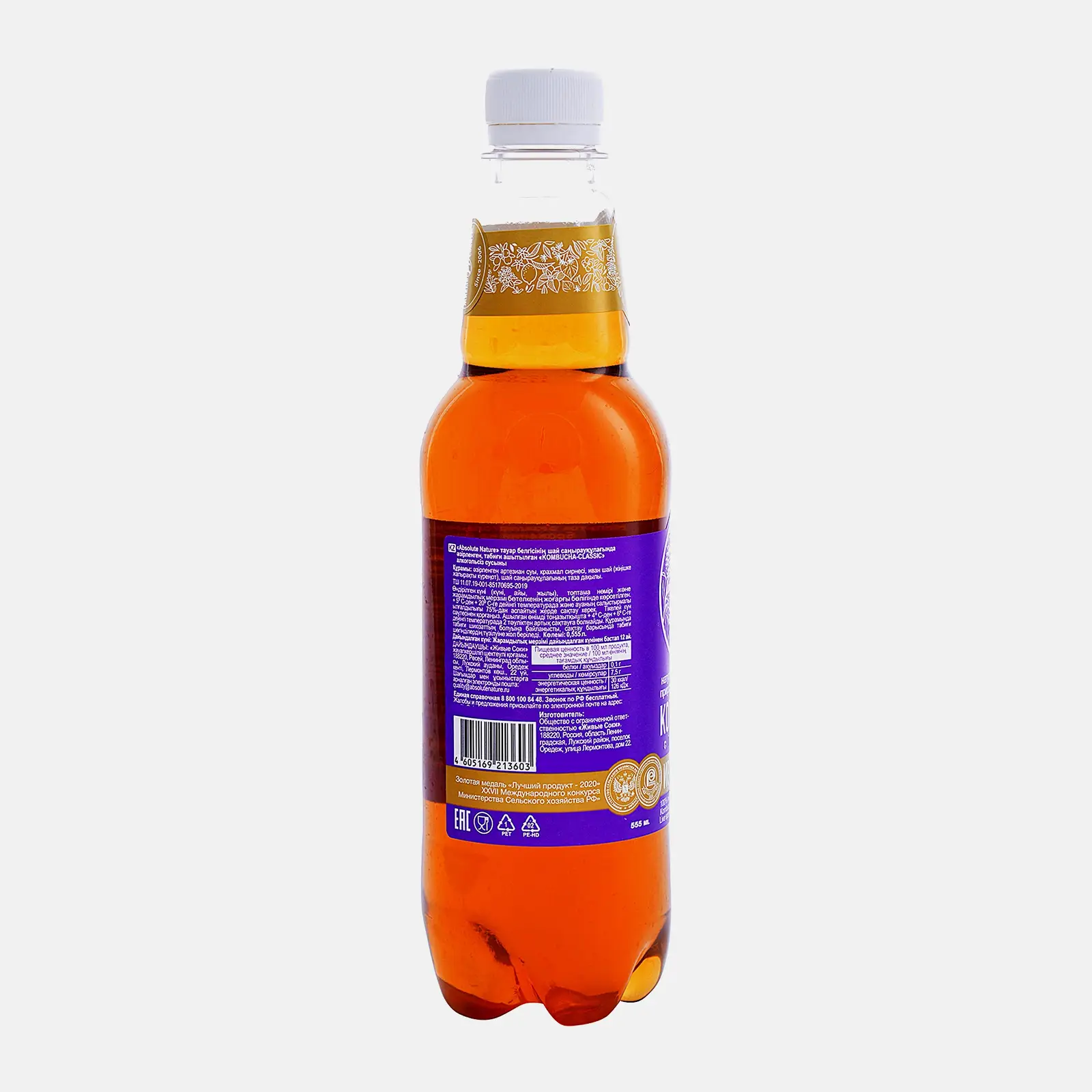 Напиток Kombucha Claccic натуральный природного брожения Иван Чай 555мл