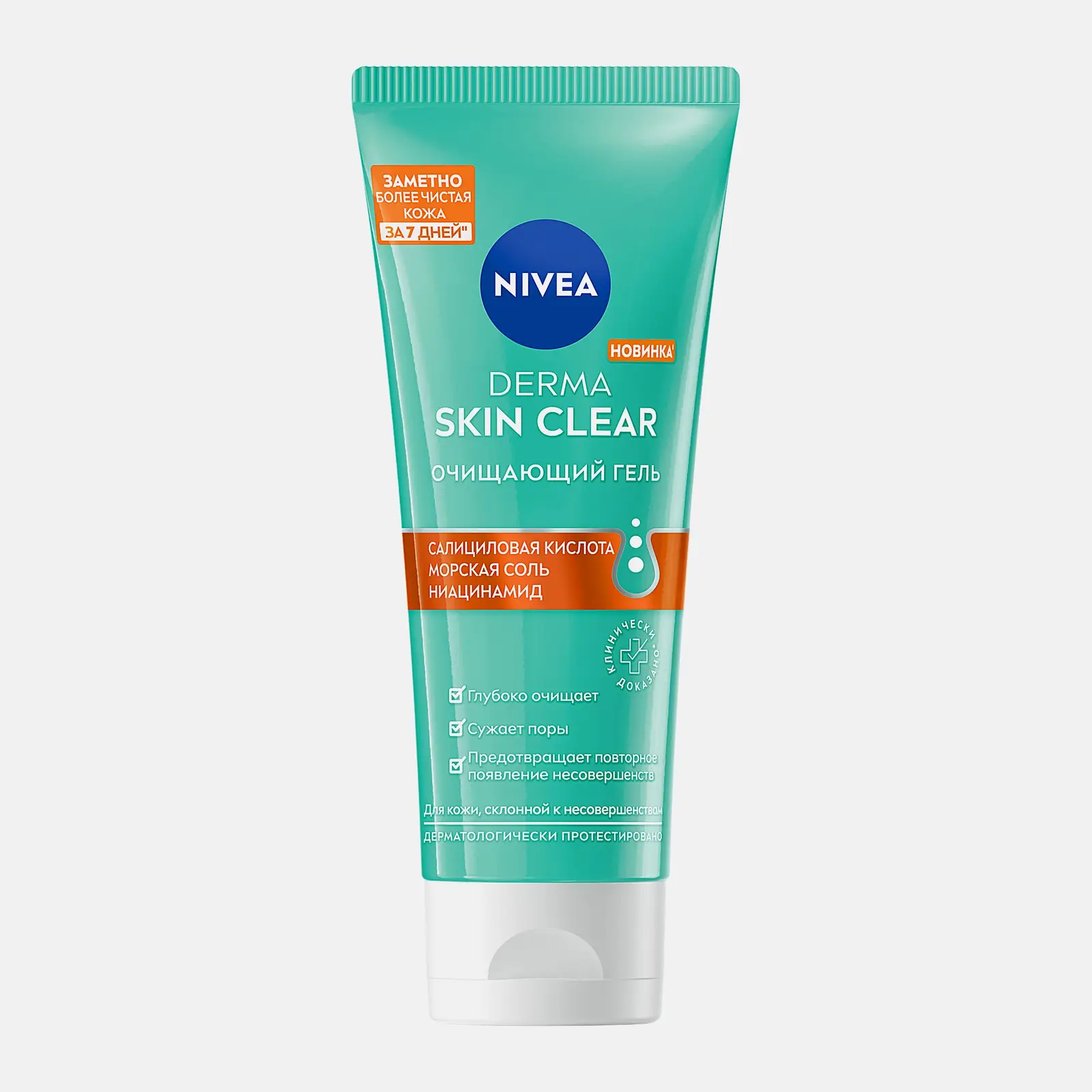 Очищающий гель для умывания Derma Skin NIVEA 90мл Очищающий гель для умывания Derma Skin NIVEA 90мл