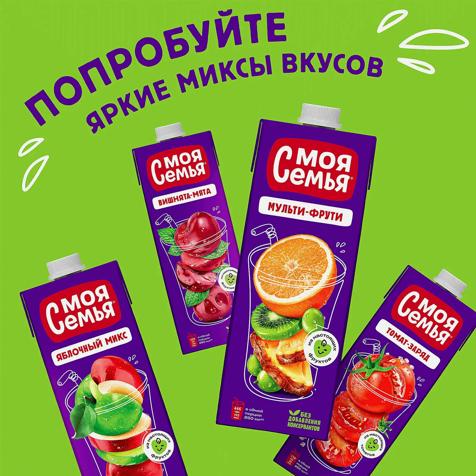 Нектар Моя Семья томатный с солью 950мл - фото 4