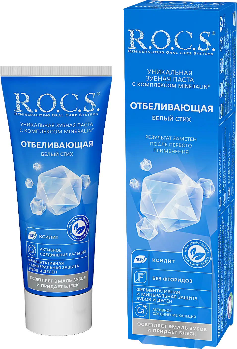 Зубная паста R.O.C.S. Отбеливающая Белый стих 74г - фото 3