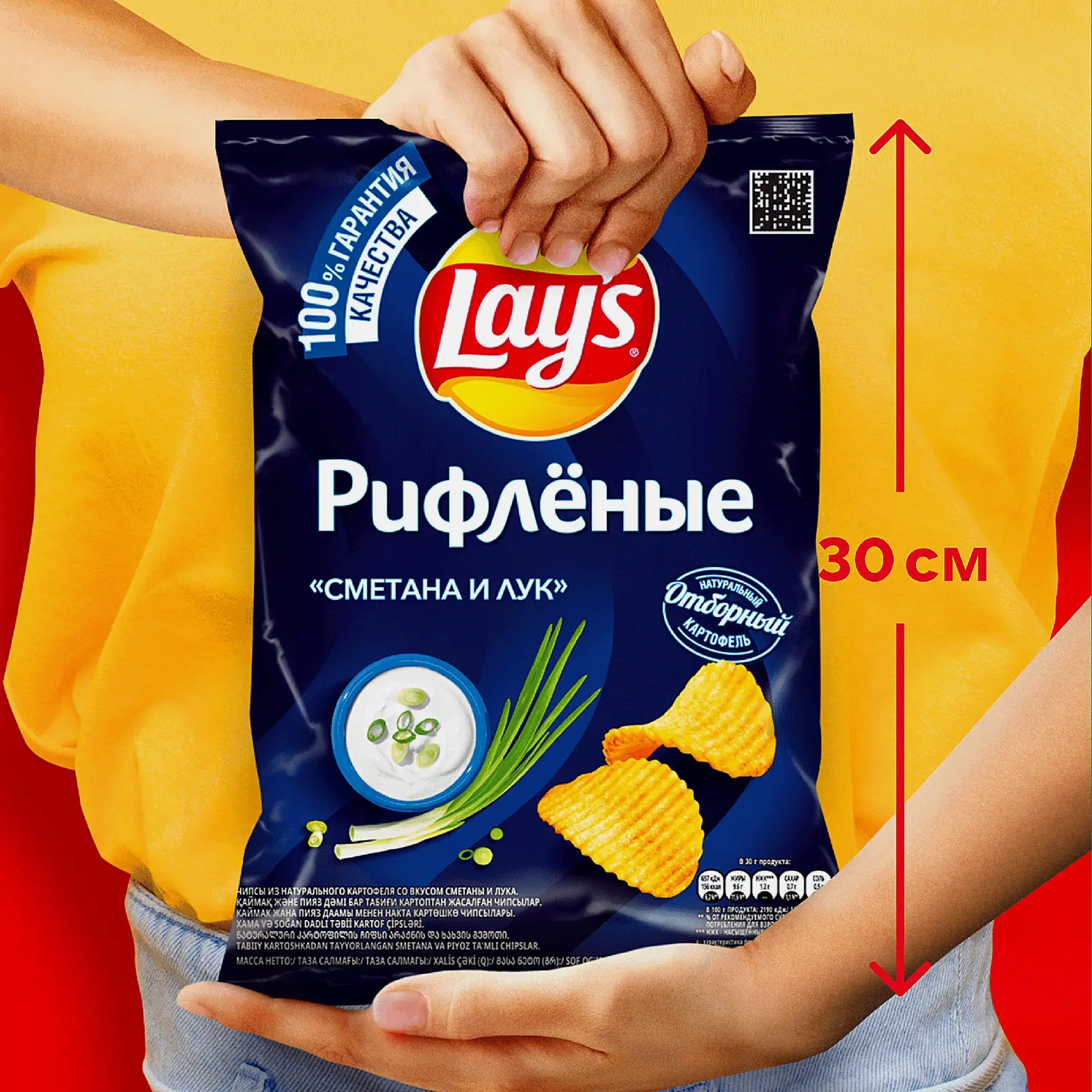 Чипсы Lays Рифлёные Сметана и лук 140г - фото 6 Чипсы Lays Рифлёные Сметана и лук 140г - фото 6