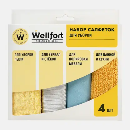 Набор салфеток из микрофибры для уборки 30*30см Wellfort 4шт