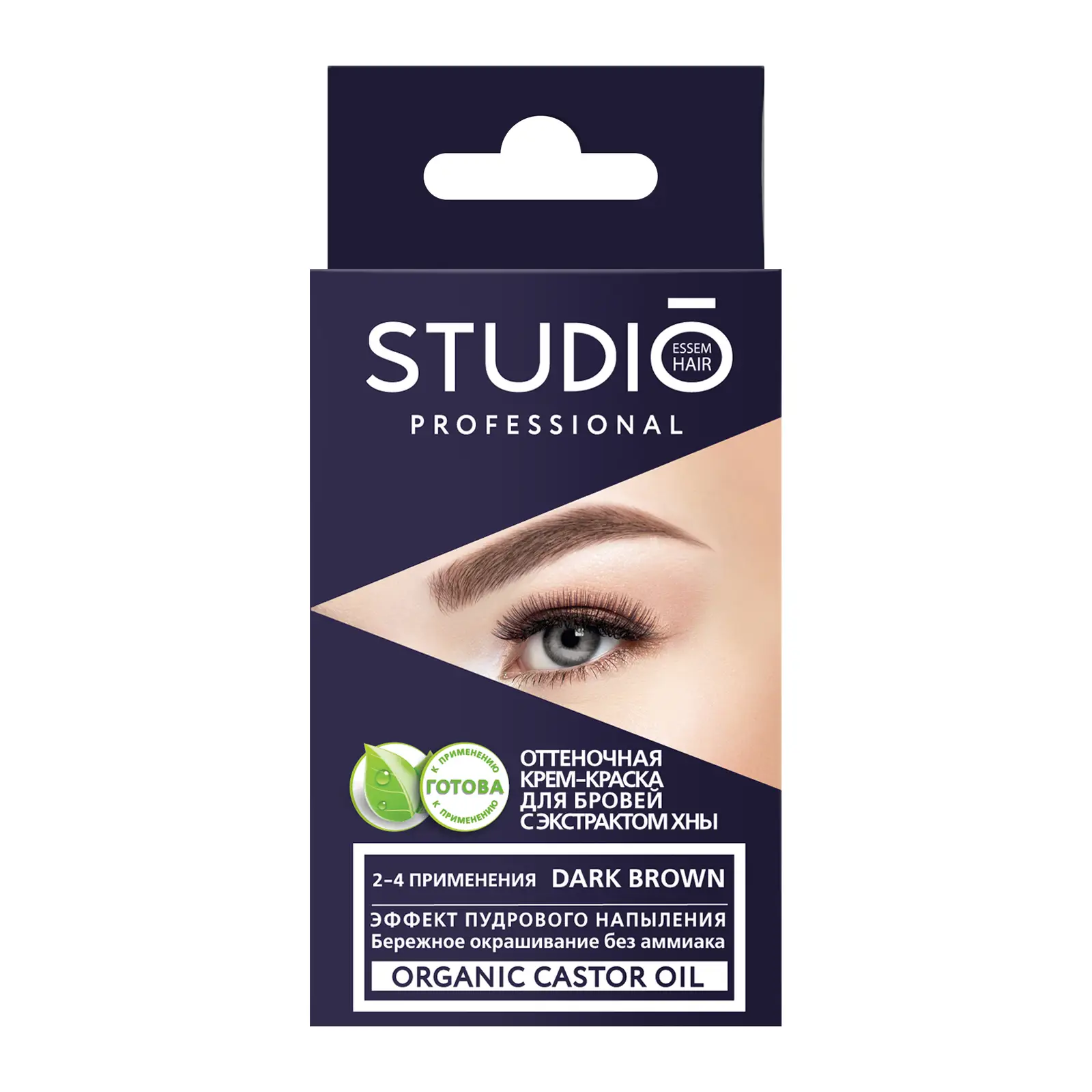 Крем-хна для бровей Studio темно-коричневый 10мл
