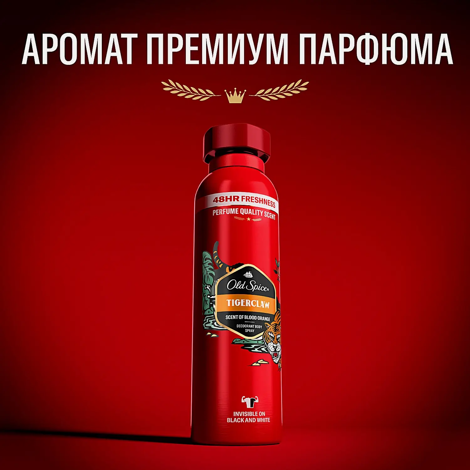 Дезодорант Old Spice Tigerclaw спрей 150мл