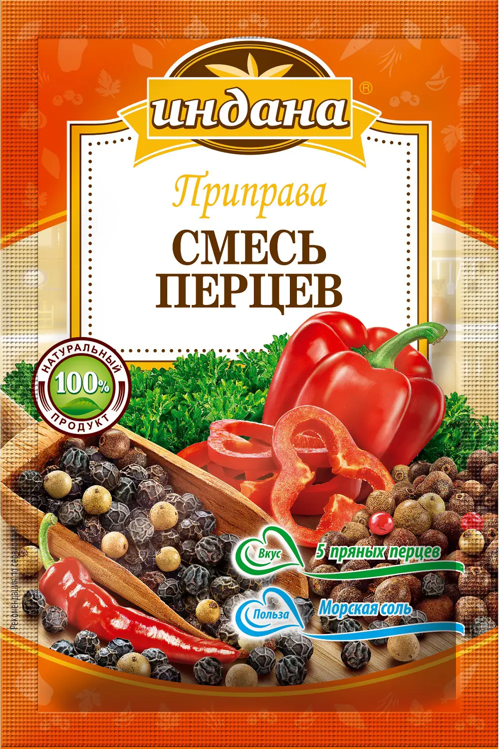 Приправа Индана Смесь перцев 15г — в каталоге на сайте сети Магнит |  Краснодар