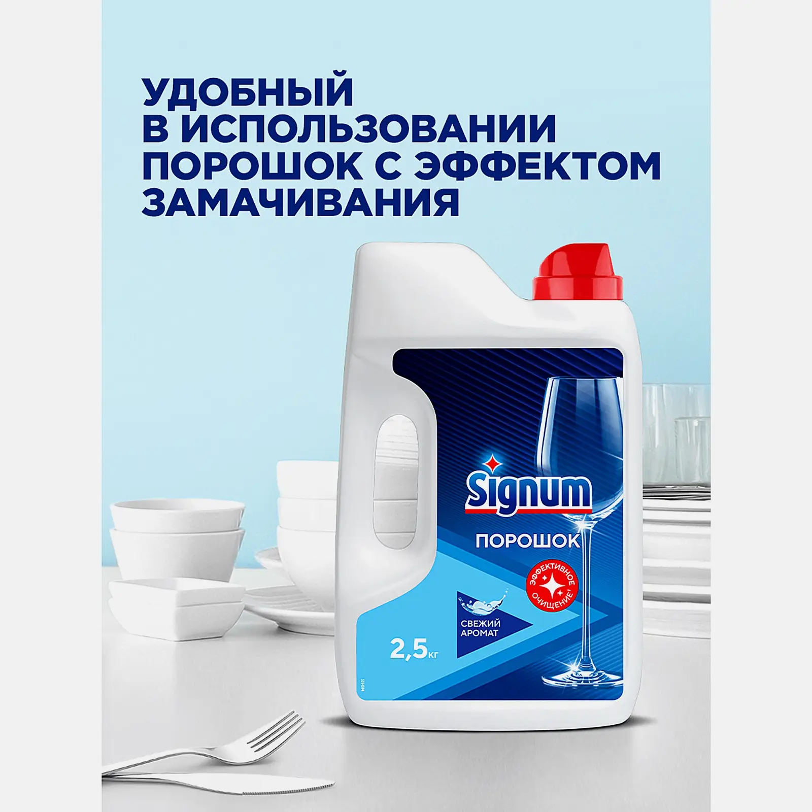 Средство для посудомоечных машин Finish/Signum Classic Power Powder 2.5кг - фото 5