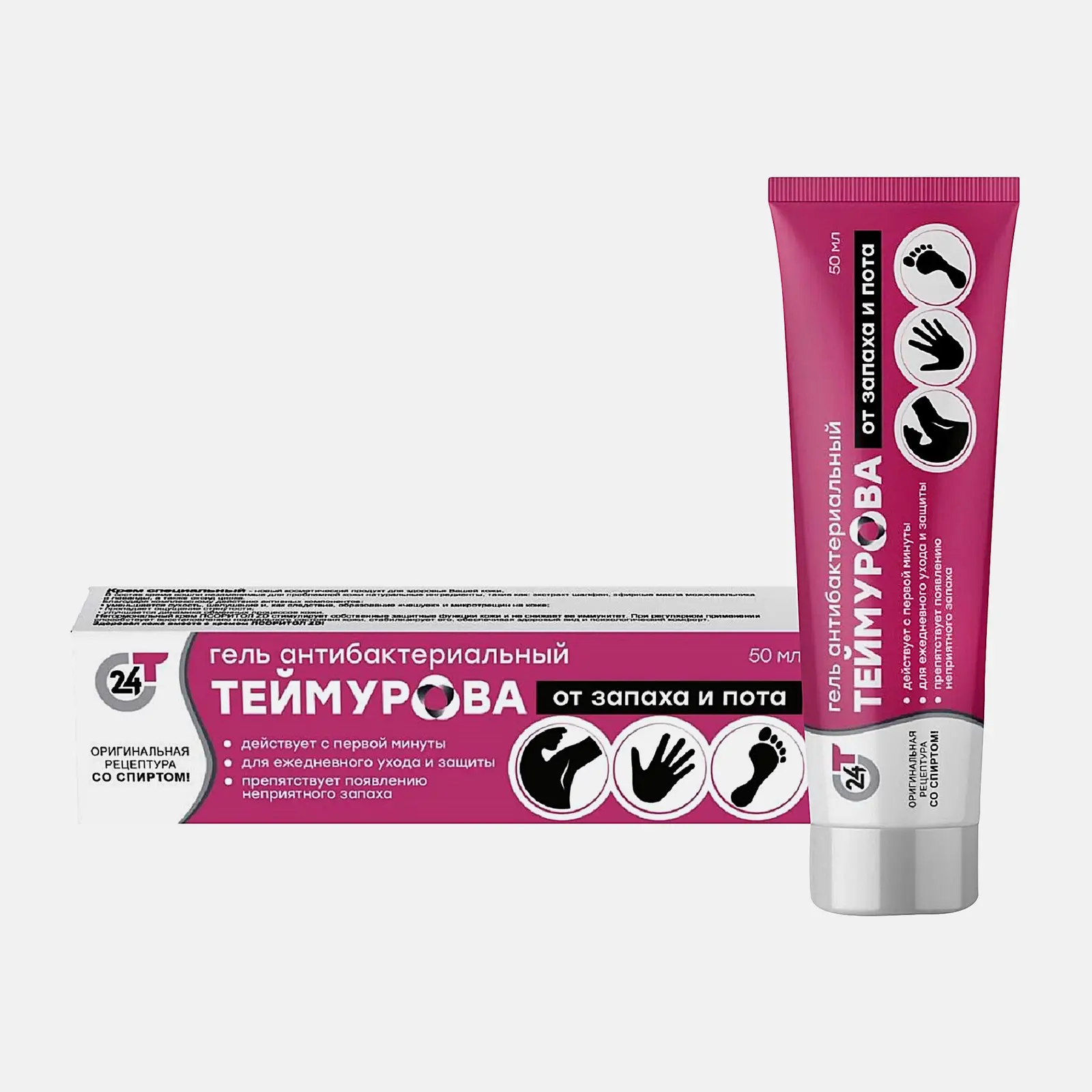 Гель для ног Теймурова антибактериальный от запаха и пота 50мл