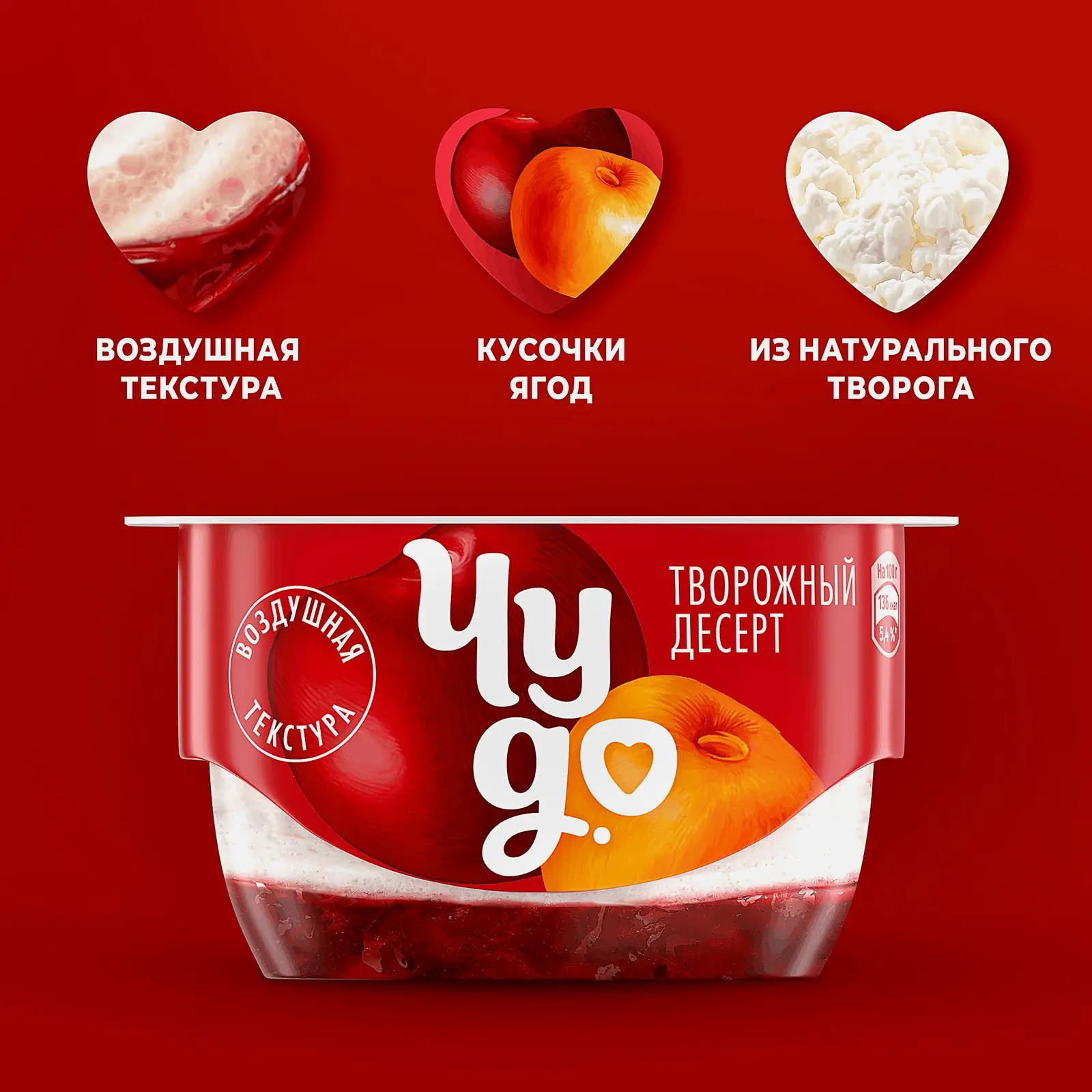 Творожок двухслойный вишня и черешня Чудо 4% 100г - фото 3
