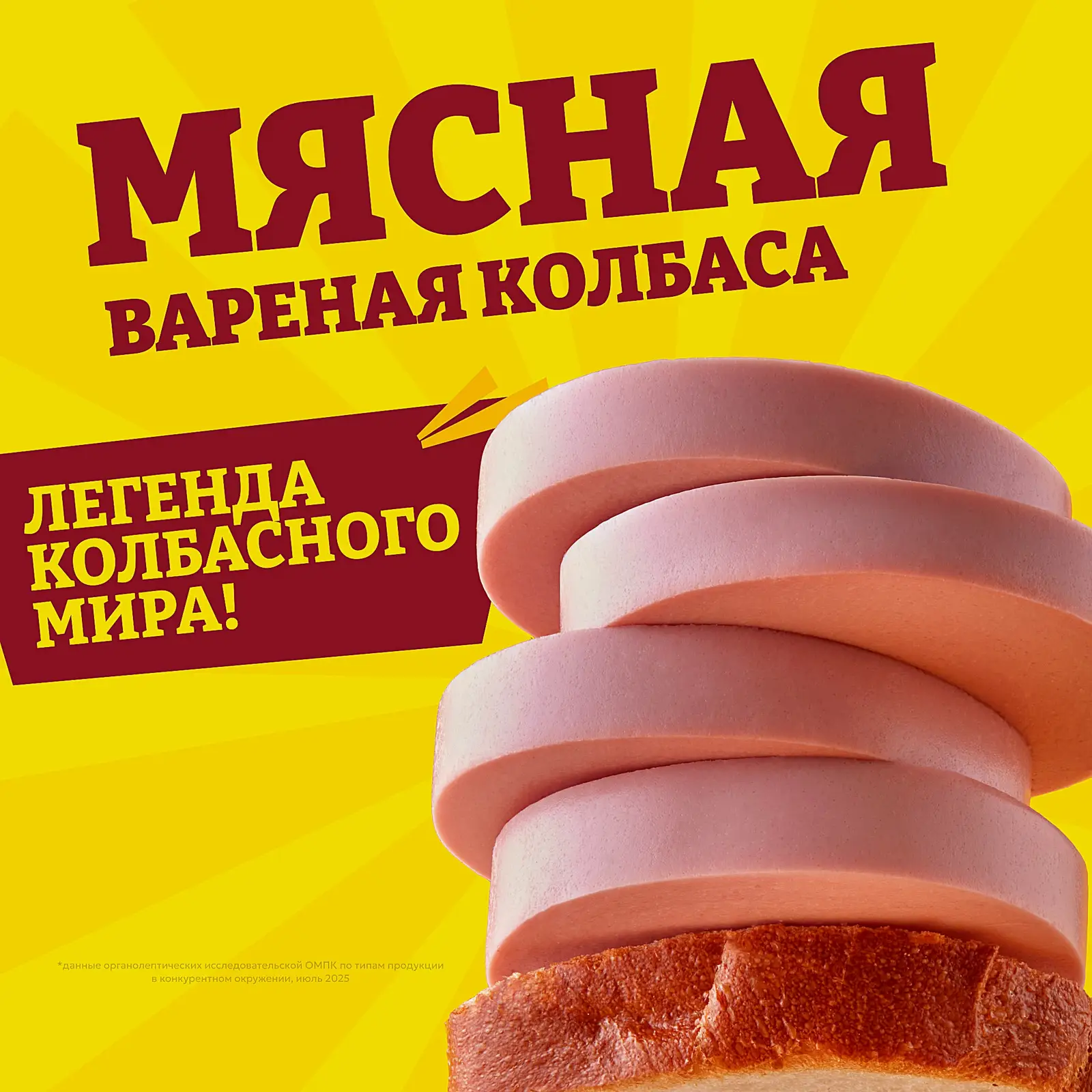 Колбаса Папа может Мясная вареная весовая - фото 2
