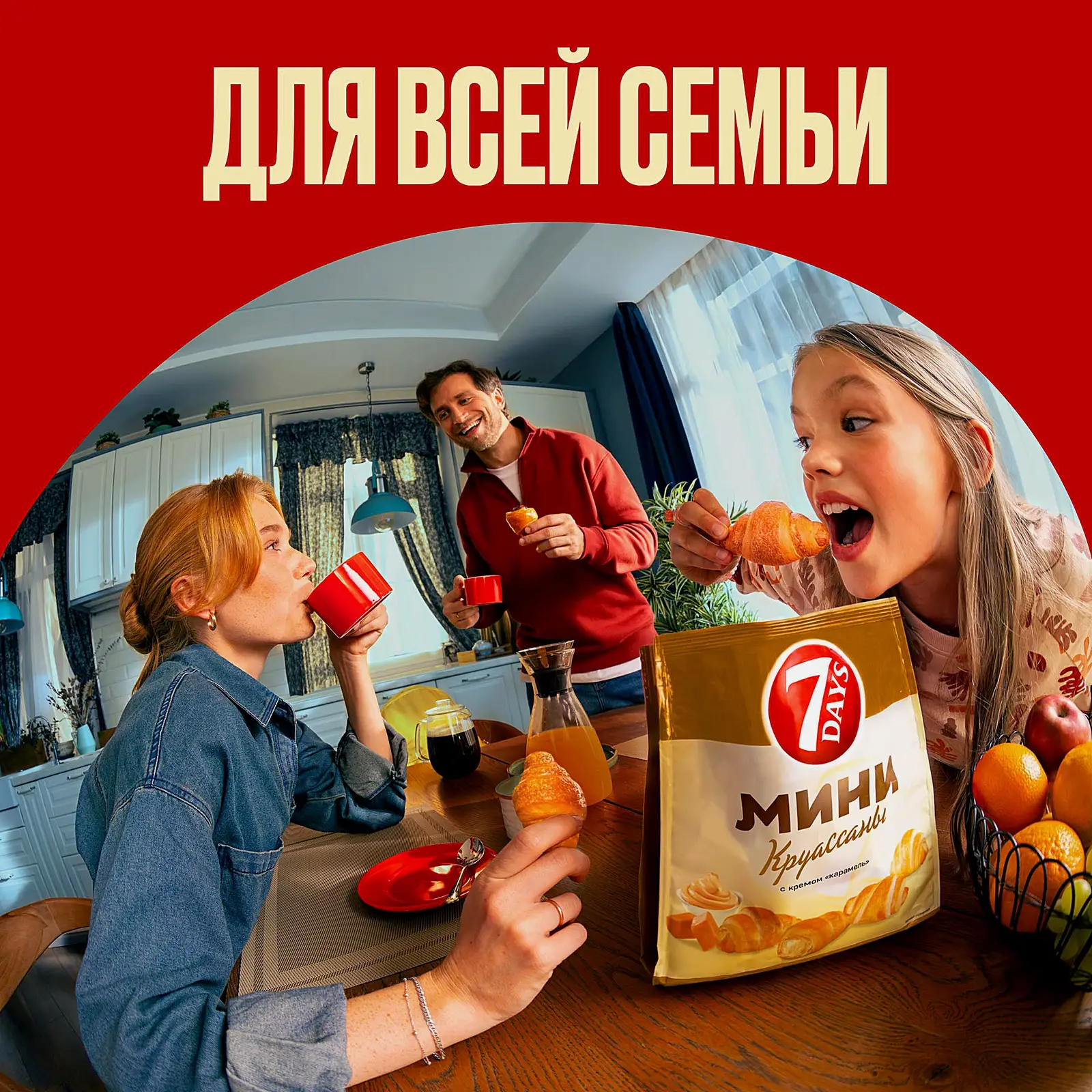 Мини-круассаны с кремом карамель 7Days 265г - фото 4