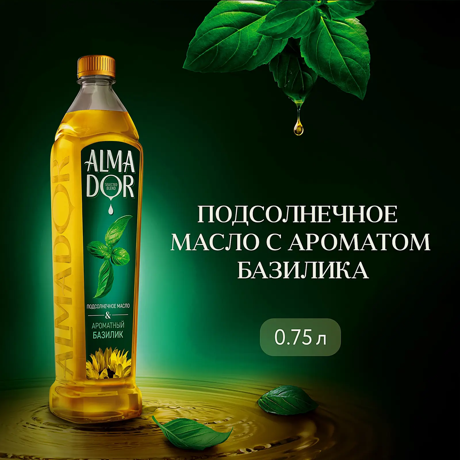 Масло подсолнечное Almador рафинированное дезодорированное с ароматом базилика 750мл - фото 2