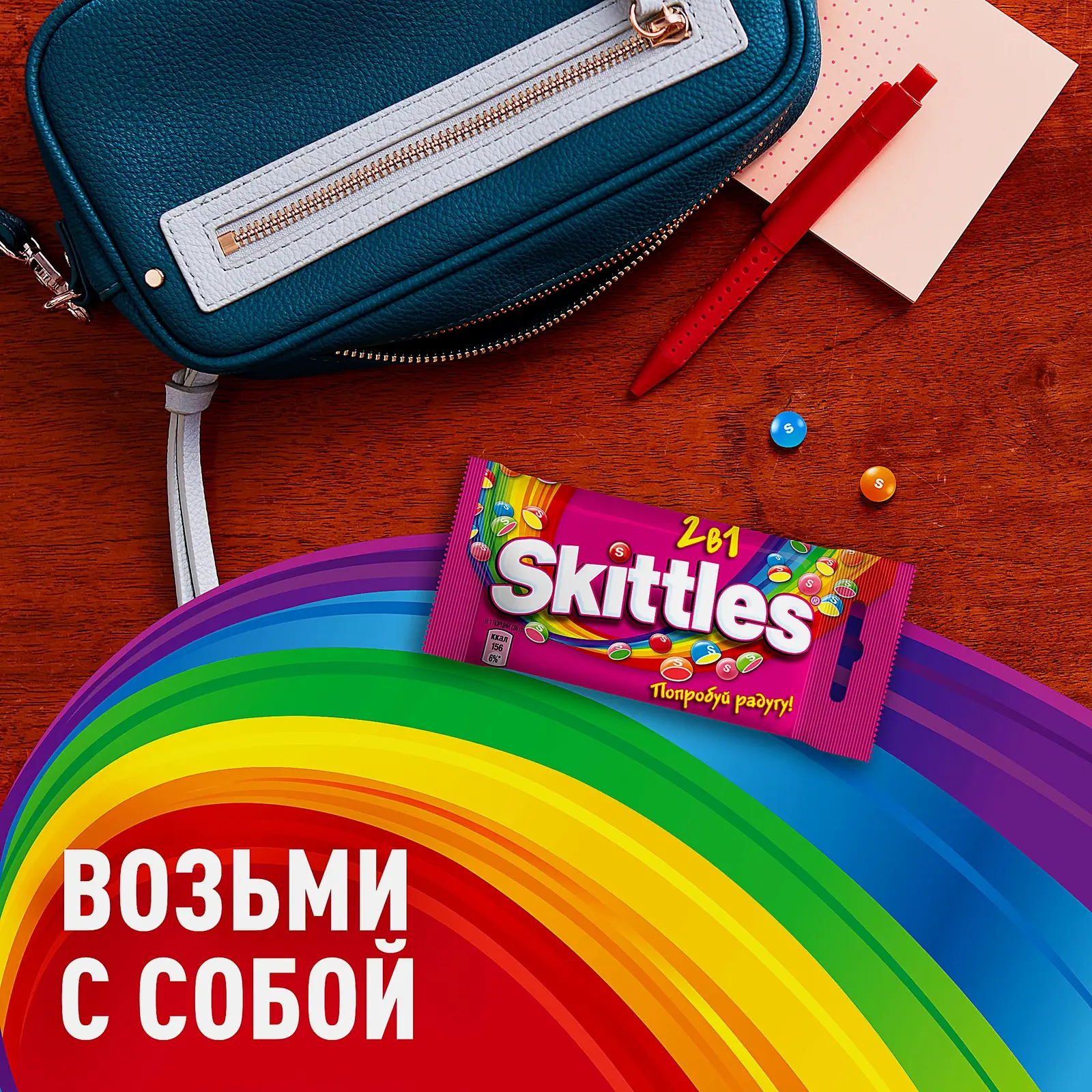Драже 2в1 в разноцветной сахарной глазури Skittles 38г - фото 5