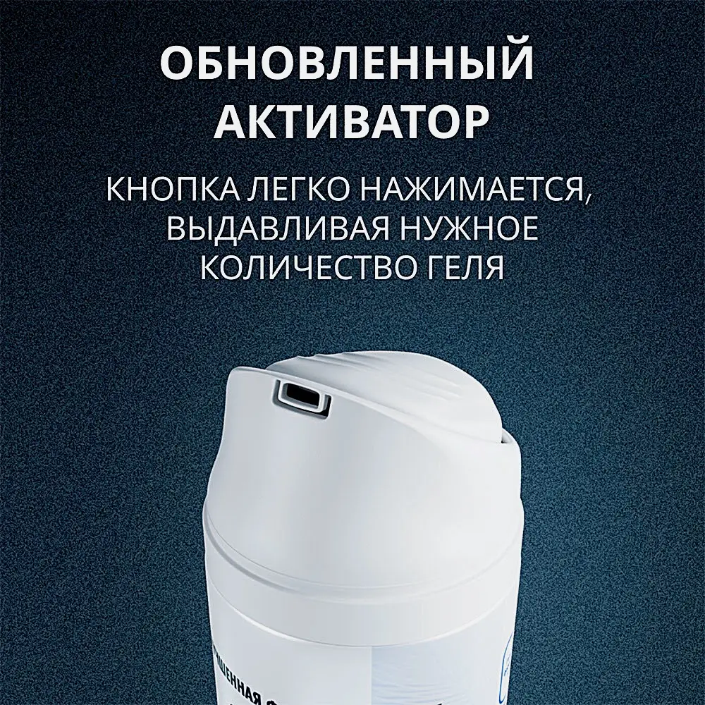 Гель для бритья Arko Men Sensitive Extra 200мл