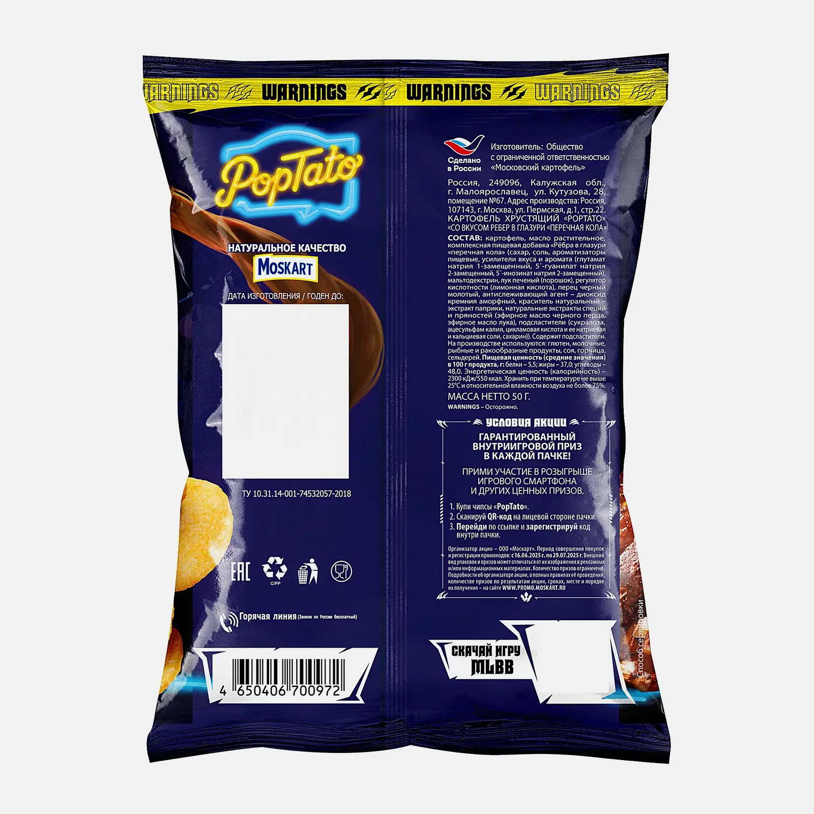 Чипсы Poptato картофельные хрустящие Ребра в глазури Перечная кола 50г