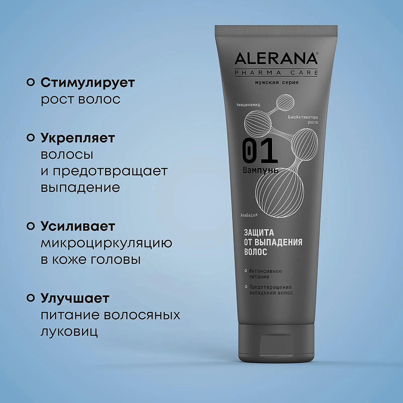 Шампунь для волос Alerana Pharma Care защита от выпадения мужской 260мл - фото 3