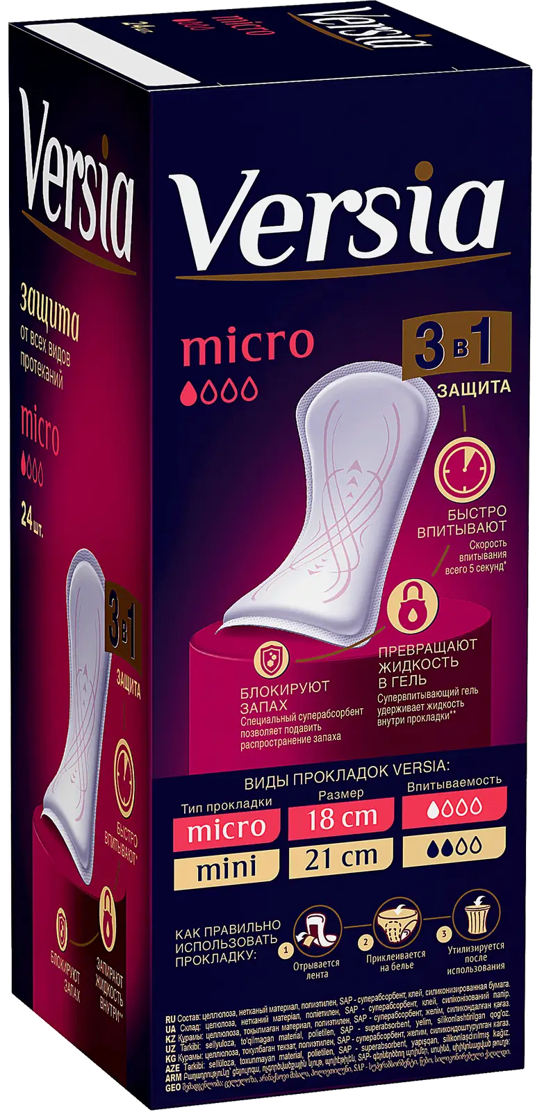 Прокладки урологические Versia Micro 24шт