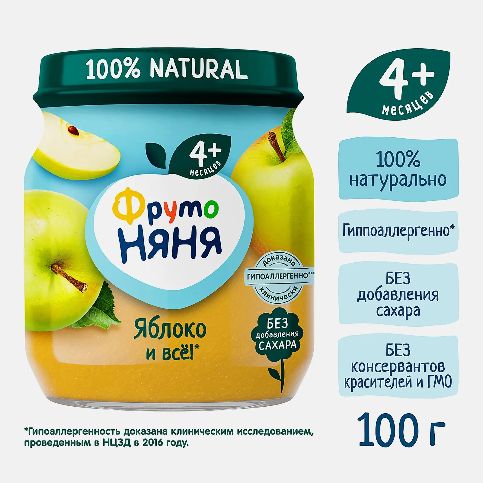 Яблочное пюре с 4 месяцев Фрутоняня 100г