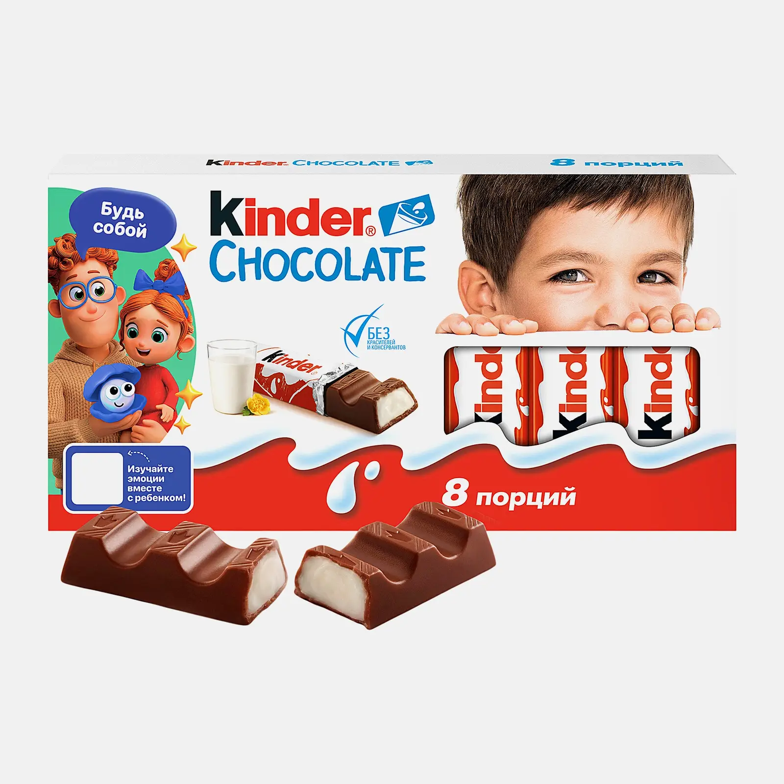 Молочный шоколад Chocolate с молочной начинкой Kinder 100г