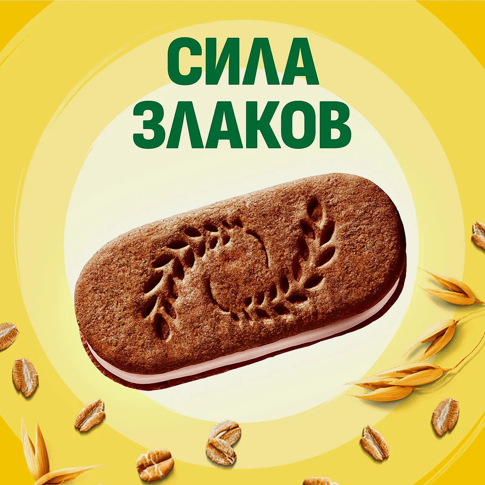 Печенье Утреннее со злаками какао и йогуртовой начинкой Belvita 253г
