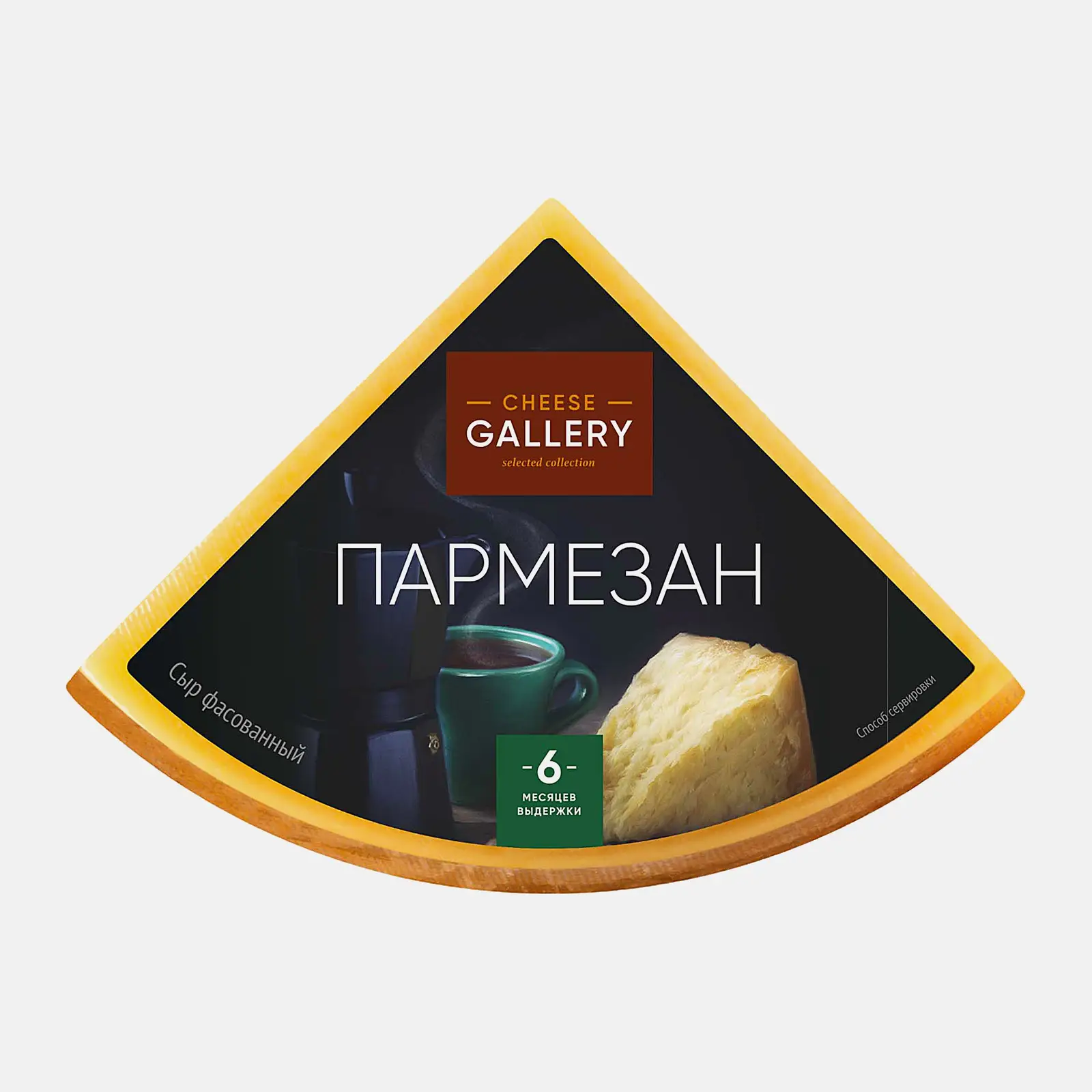 Сыр Cheese Gallery пармезан 32% весовой Сыр Cheese Gallery пармезан 32% весовой