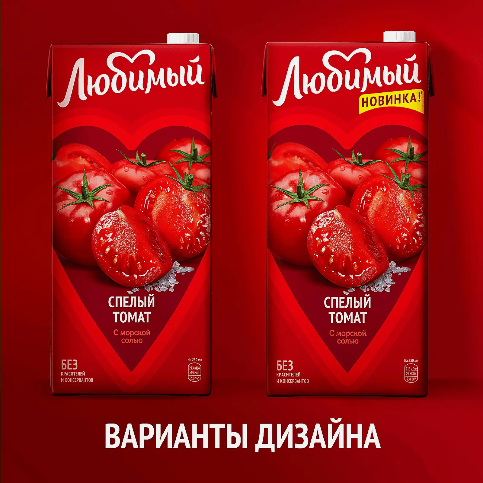 Напиток Любимый Спелый томат 1.93л - фото 3 Напиток Любимый Спелый томат 1.93л - фото 3