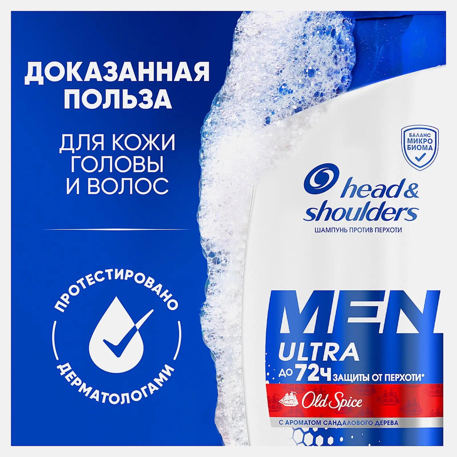 Шампунь для волос против перхоти Old Spice Head&Shoulders 360мл - фото 2 Шампунь для волос против перхоти Old Spice Head&Shoulders 360мл - фото 2