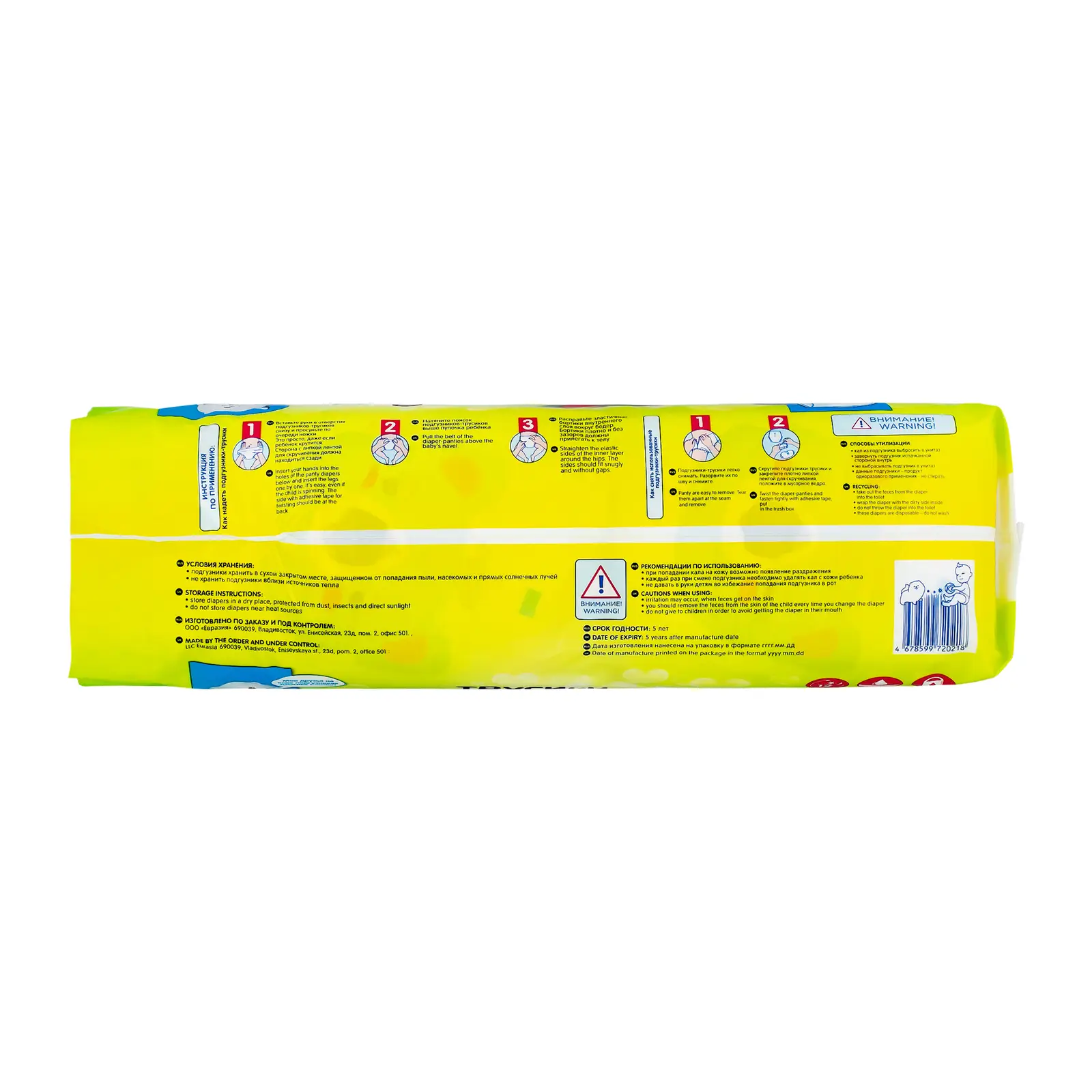Подгузники-трусики Joonies Comfort р.L 9-14 кг 44шт