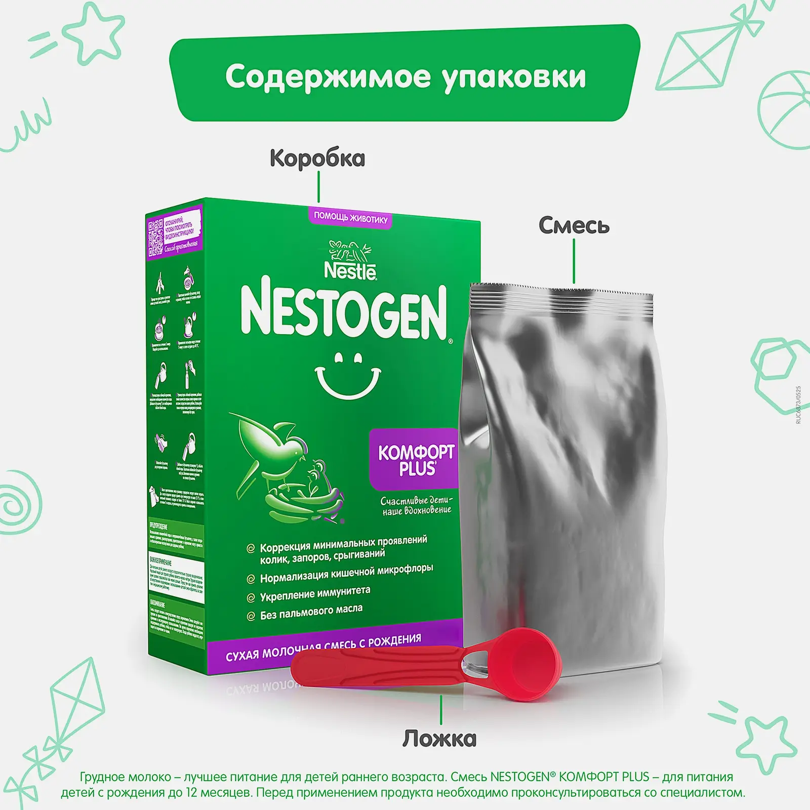 Смесь Nestogen 1 Комфорт Plus молочная сухая c 0 месяцев 600г