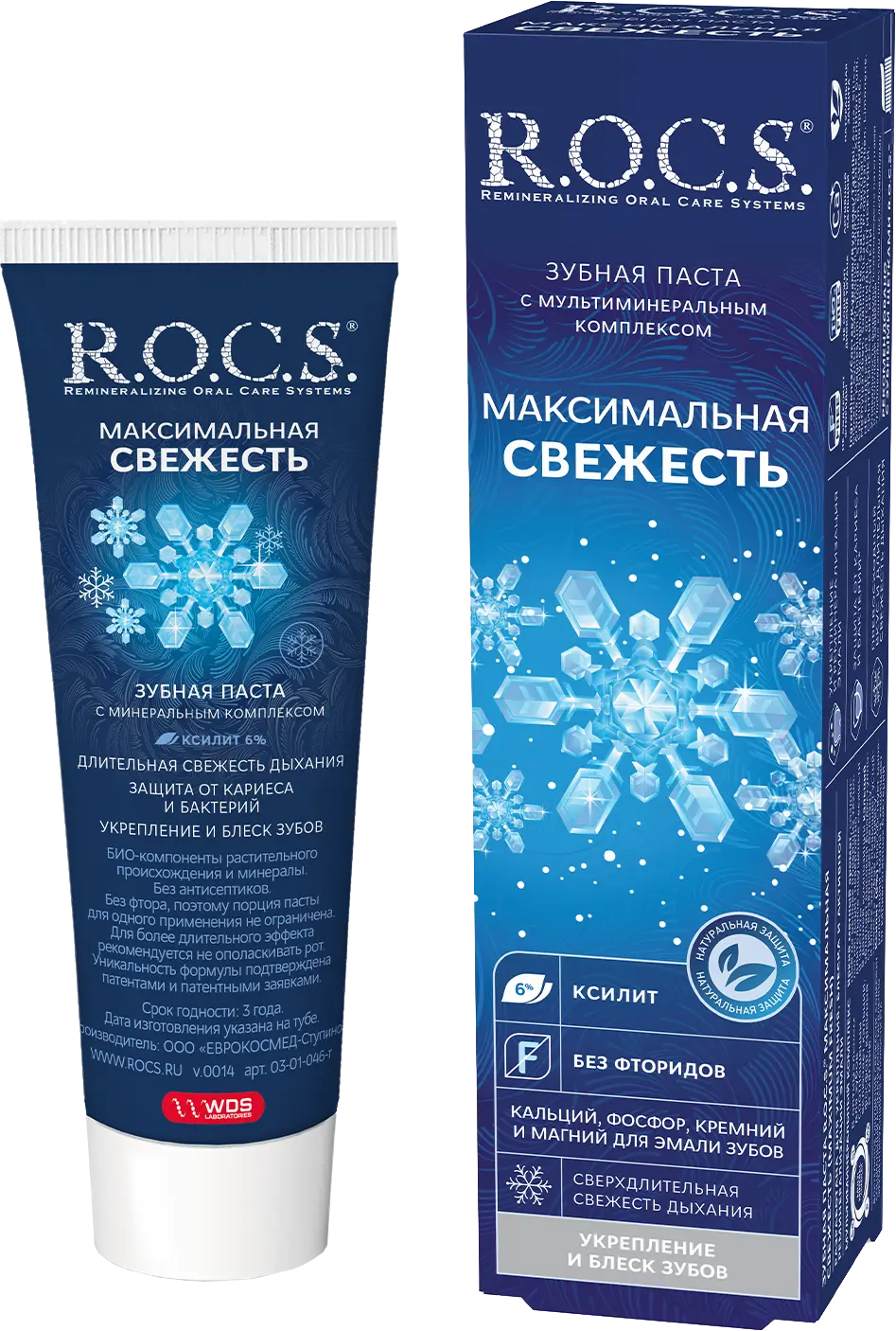 Зубная паста R.O.C.S. Максимальная свежесть 94мл