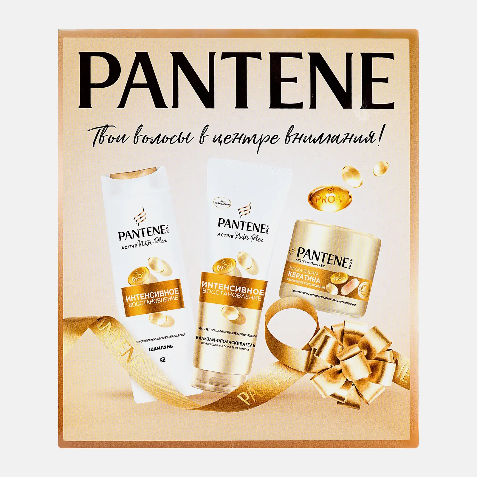 Подарочный набор Шампунь для волос 250мл + Бальзам-ополаскиватель 180мл + Маска для волос 300мл Pantene Pro-V