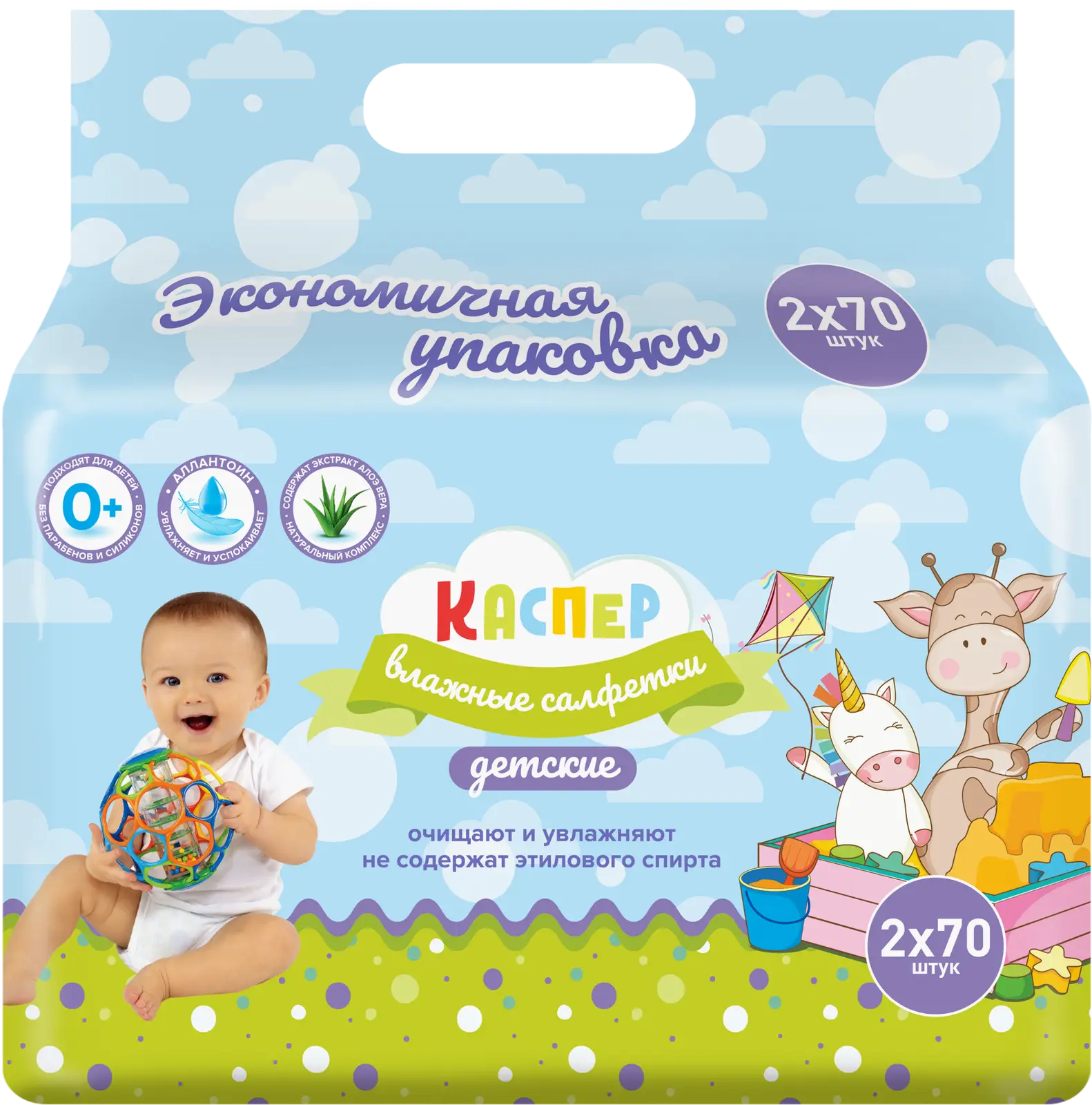 Салфетки влажные Каспер детские Алое вера 2*70шт