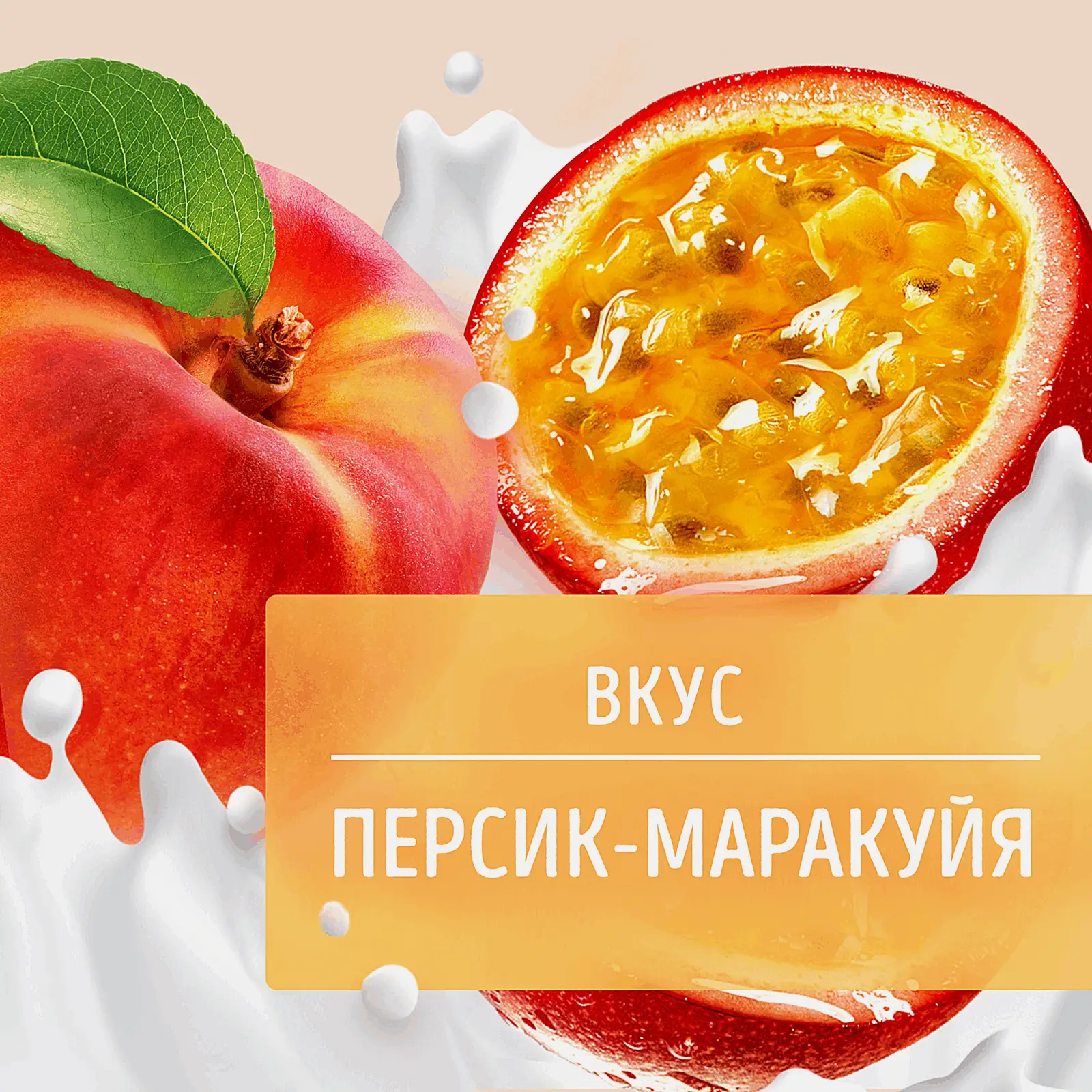 Йогурт густой со вкусом персика и маракуйи Фругурт 2% 240г