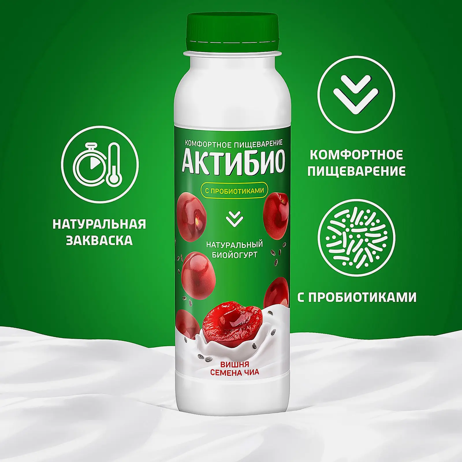 Биойогурт Актибио питьевой вишня семена чиа 1.5% 260г