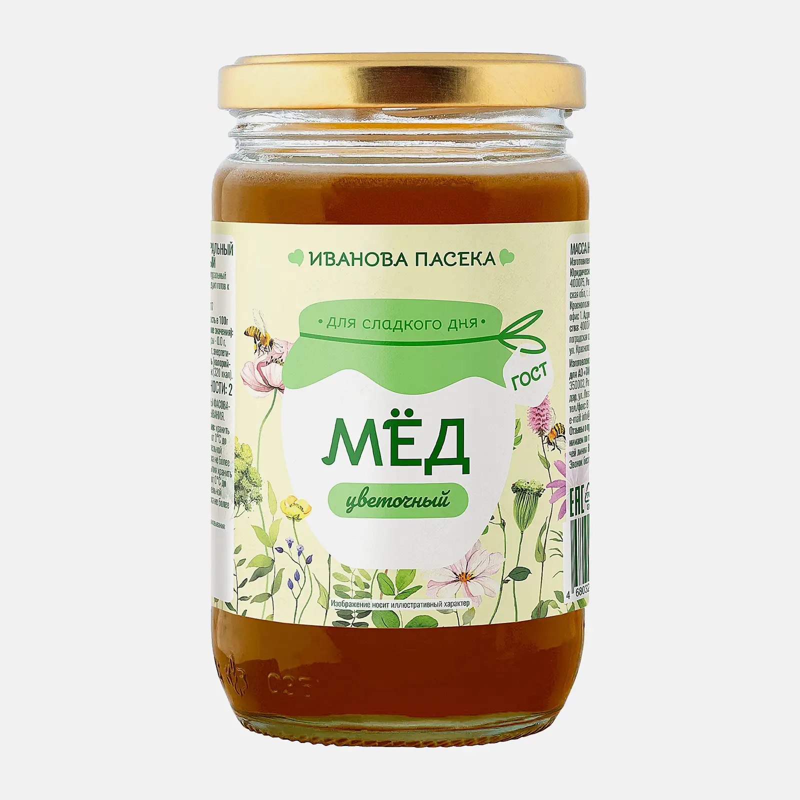Изображение товара Мёд Иванова Пасека натуральный цветочный 500г