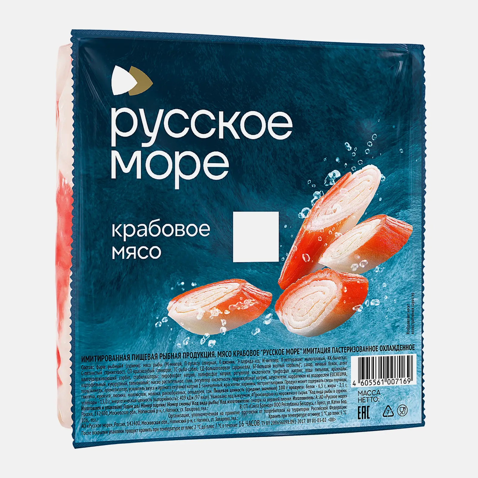 Изображение товара Крабовое мясо Русское Море охлажденное 200г натуральное и вкусное