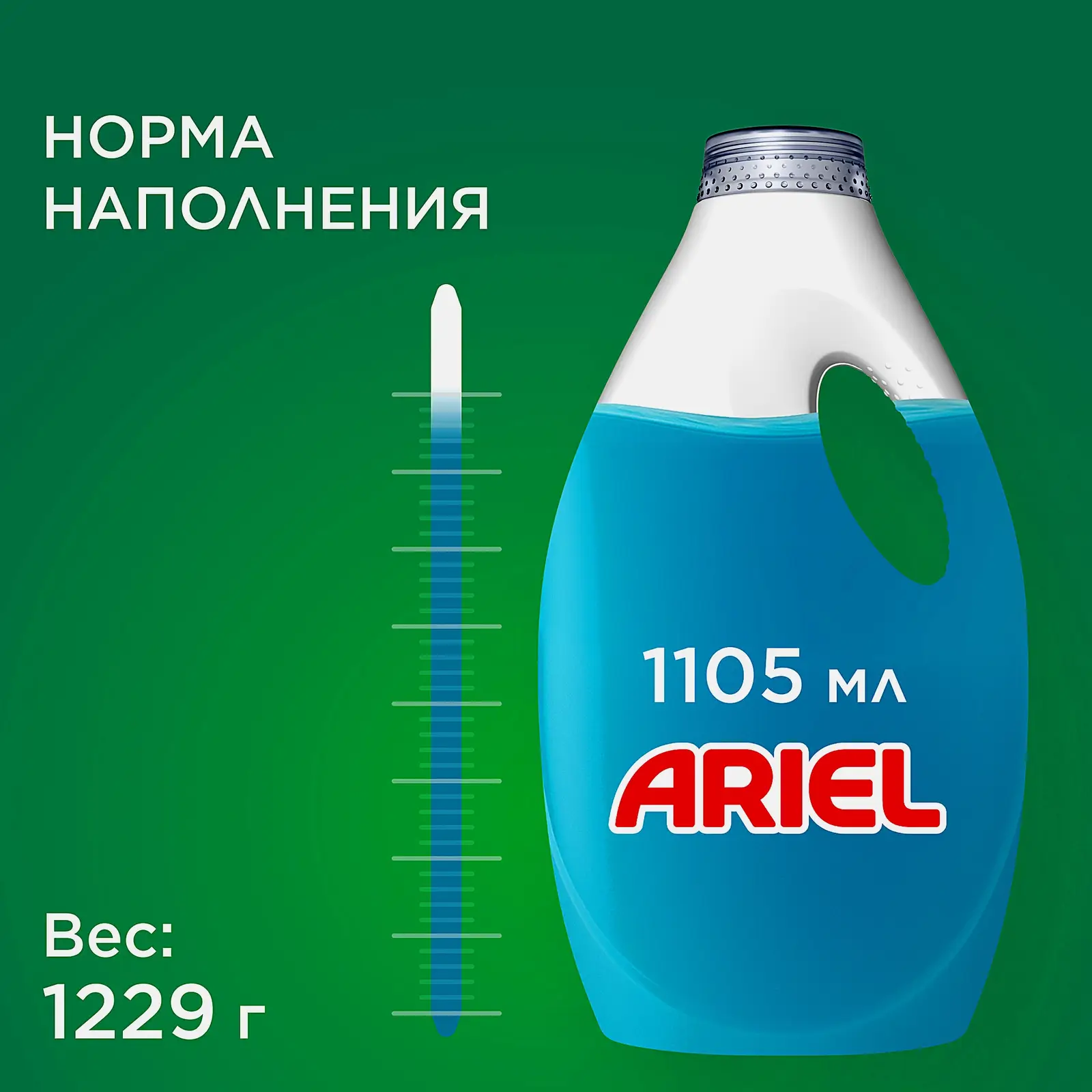 Гель для стирки Ariel Color 1.105л