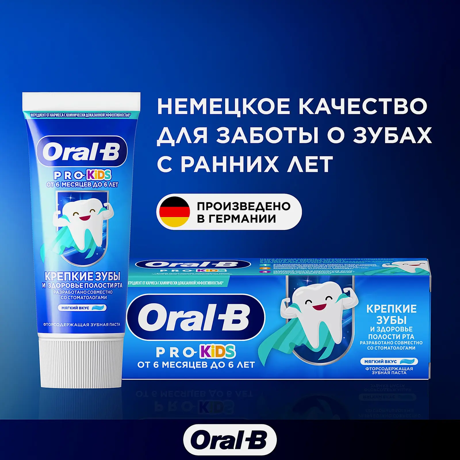 Детская зубная паста Мягкий вкус Oral-B 50мл - фото 5